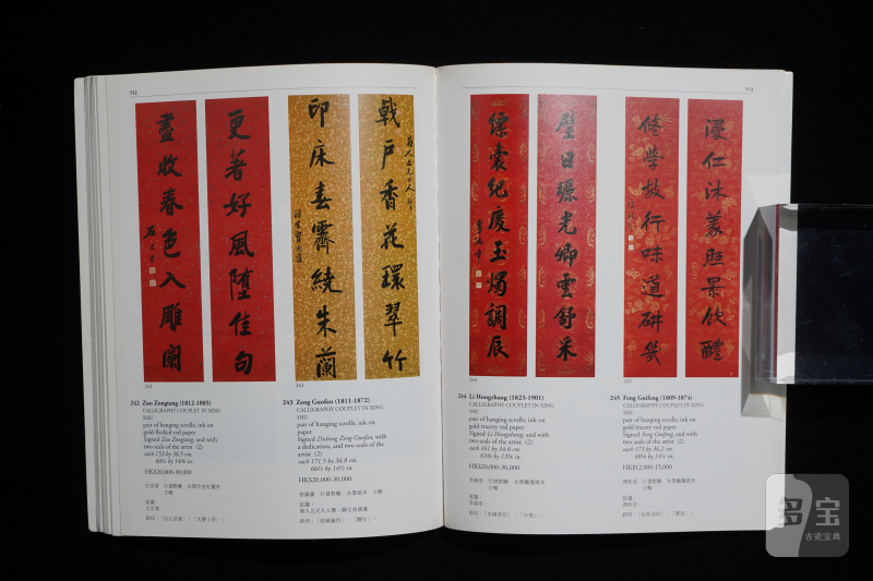 苏富比1998-1999（共11本） - 图21